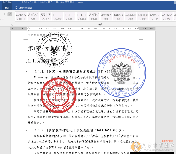 电子印章制作软件/内含国外印章模板/Stamp Seal Maker官方中文版V3.179