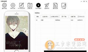 抖音分析师V2.4.0_作品采集_分析_去水印_dou+投放分析