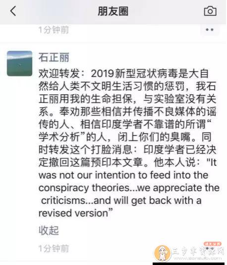 疫情系试验室病毒泄露？研究员：我用生命担保这是假的