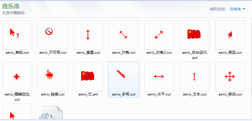 建国70周年给大家分享一款红动中国鼠标指针，70周年国庆分享一款红动中国鼠标指针