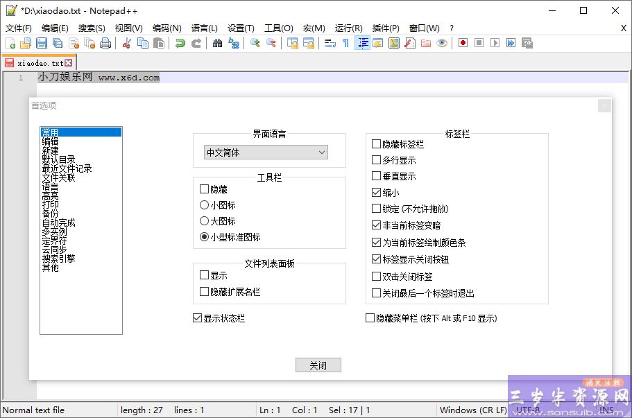 文本编辑器Notepad++ v7.8.9