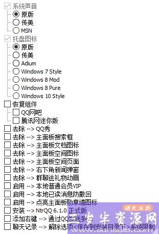 电脑QQv9.3.6(27263)特别版