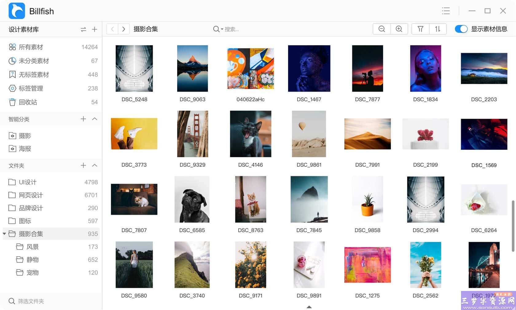 免费素材管理工具Billfish