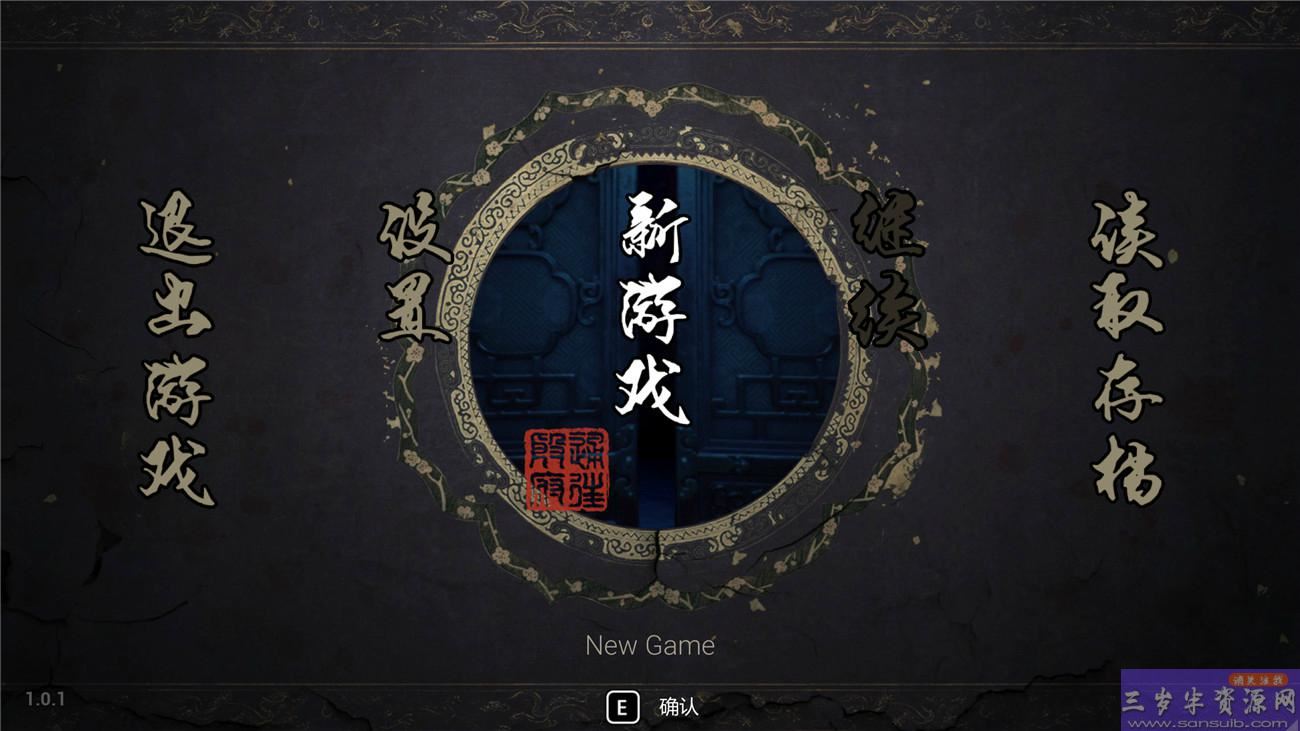 《纸人：第二章》v1.0.1中文版