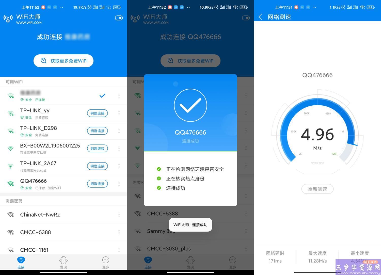 安卓WIFI大师v4.7.77.0谷歌版