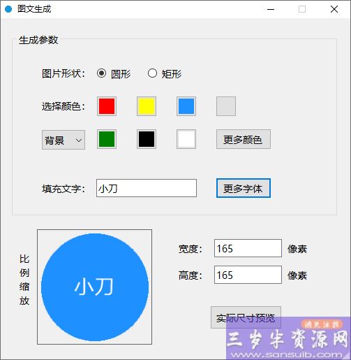 头像商标通知图文生成器