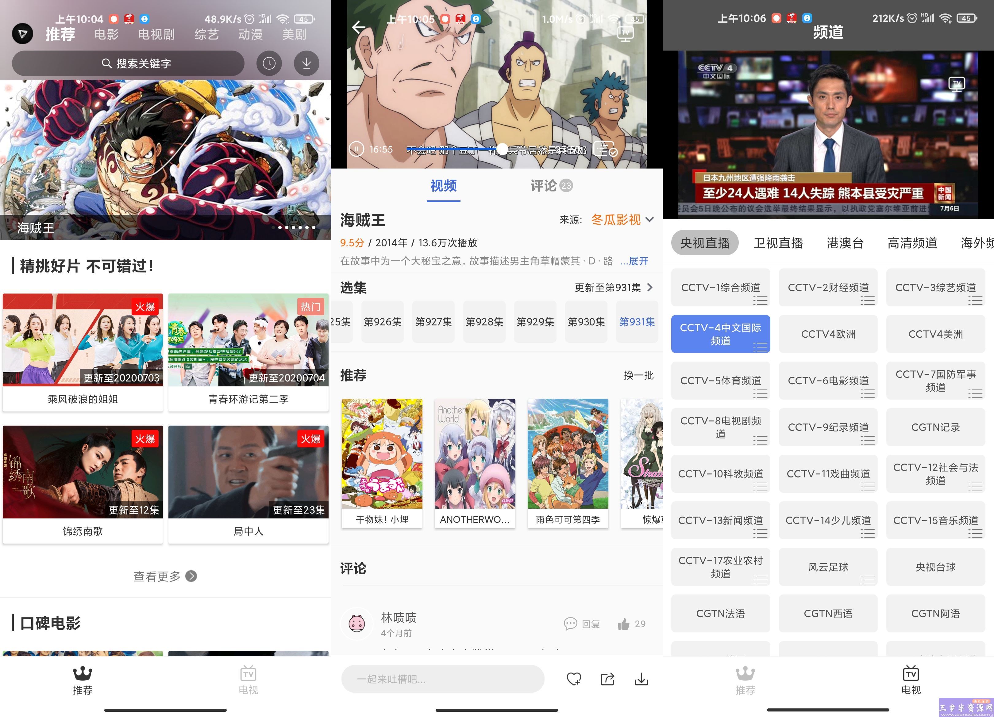 安卓乐播v2.0.1去广告版