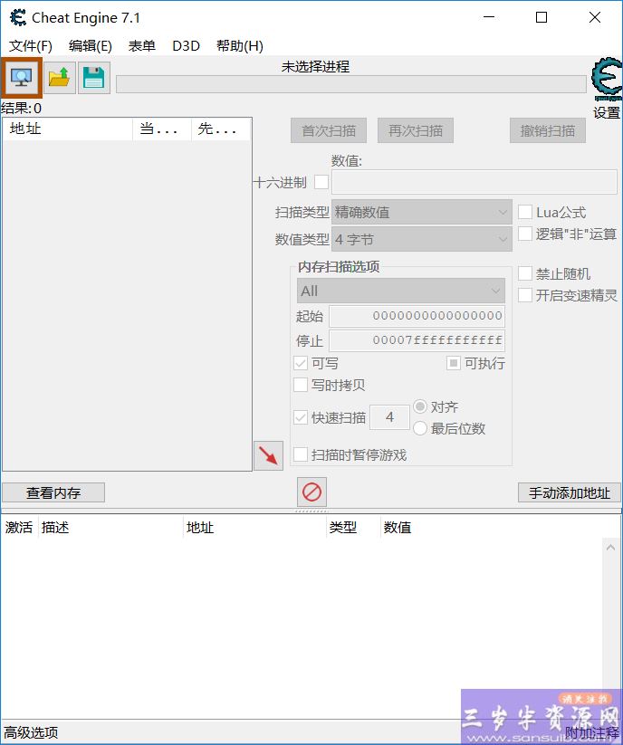 Cheat Engine 7.1 汉化版