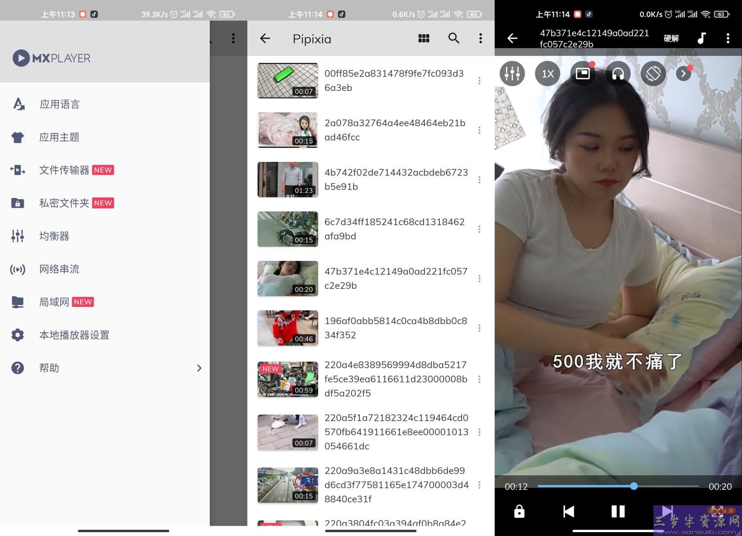 MX Player 1.25.5 解锁专业版