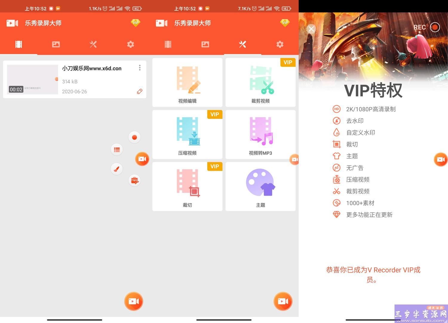 乐秀录屏大师v3.7.4免费版