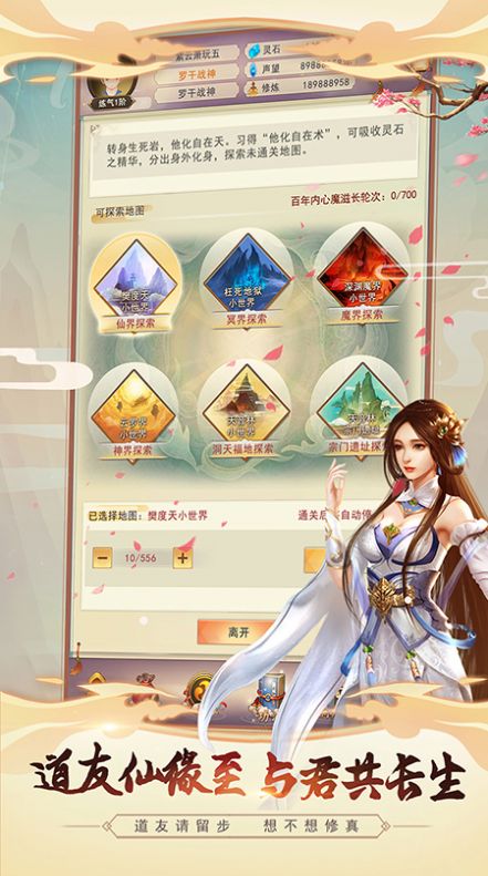 神魔仙书APP V_3.2.8本地资源