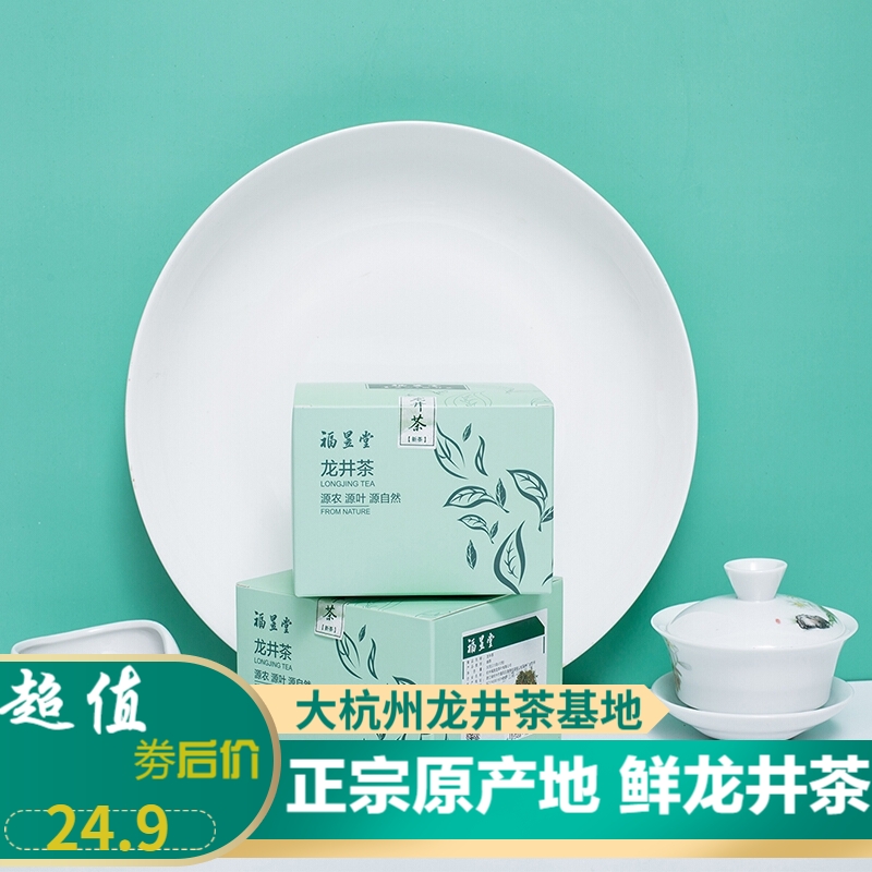 明前 龙井茶绿茶一级原产杭州龙井43号精品12包小袋装春茶工厂直供