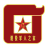 赤峰退役军人 V1.0.1