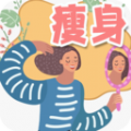 减肥打卡计划 V1.6.3