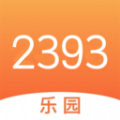 2393快乐园app安卓版 V1.0.1