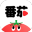 番茄短剧 V1.0.1
