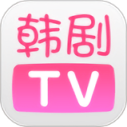 韩剧tV官方正版 V1.0.1
