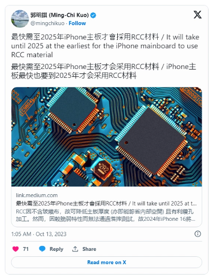 郭明錤预言：苹果iPhone将最早在2025年采用RCC材料