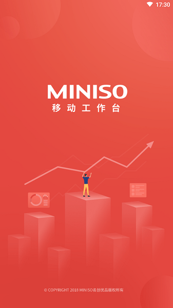 移动工作台MINISO v2.3.4