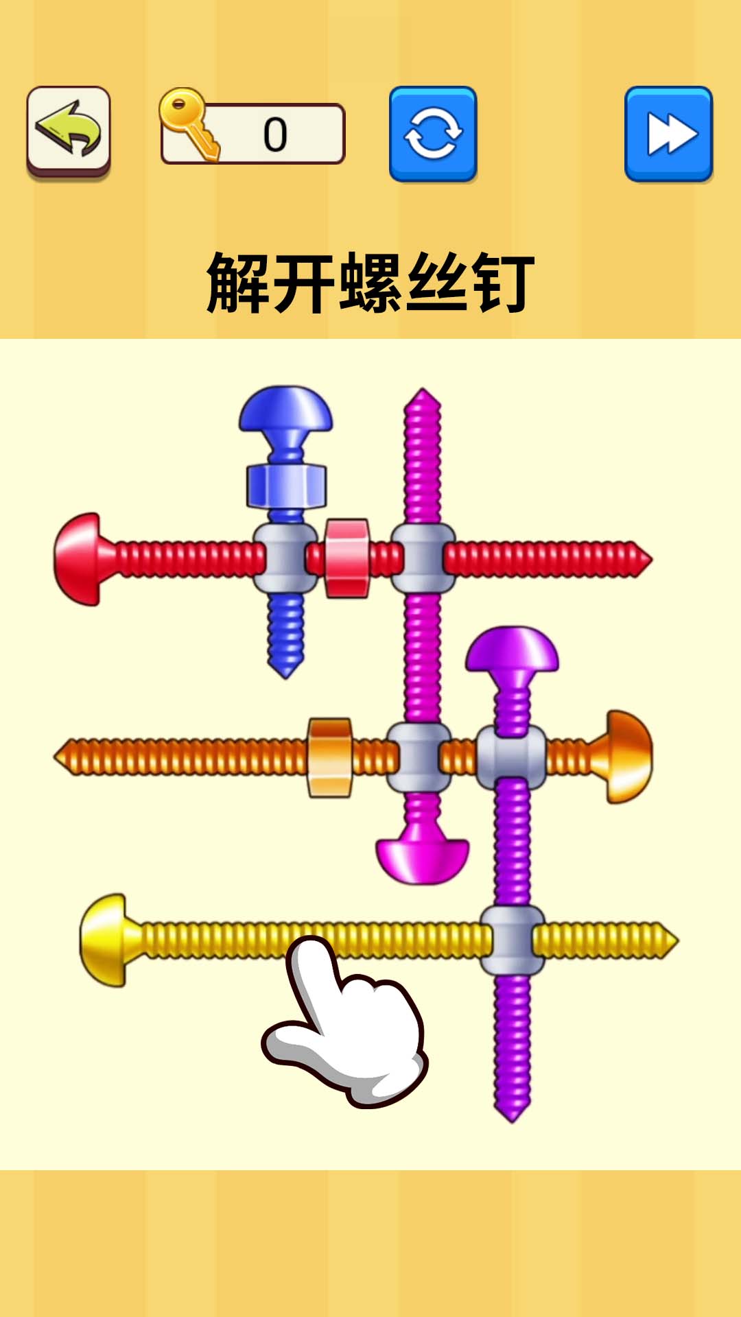 解开螺丝钉 v1.0