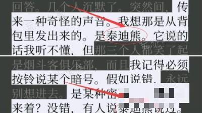 《失落记忆》第三章过法攻略