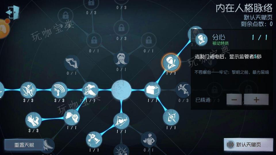 《第五人格》后遗症天赋有用吗？监管者天赋分析