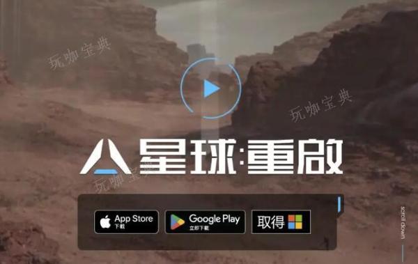 《星球重启》测试电报位置一览