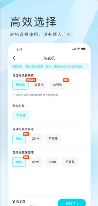 海乐生活 v1.0.1