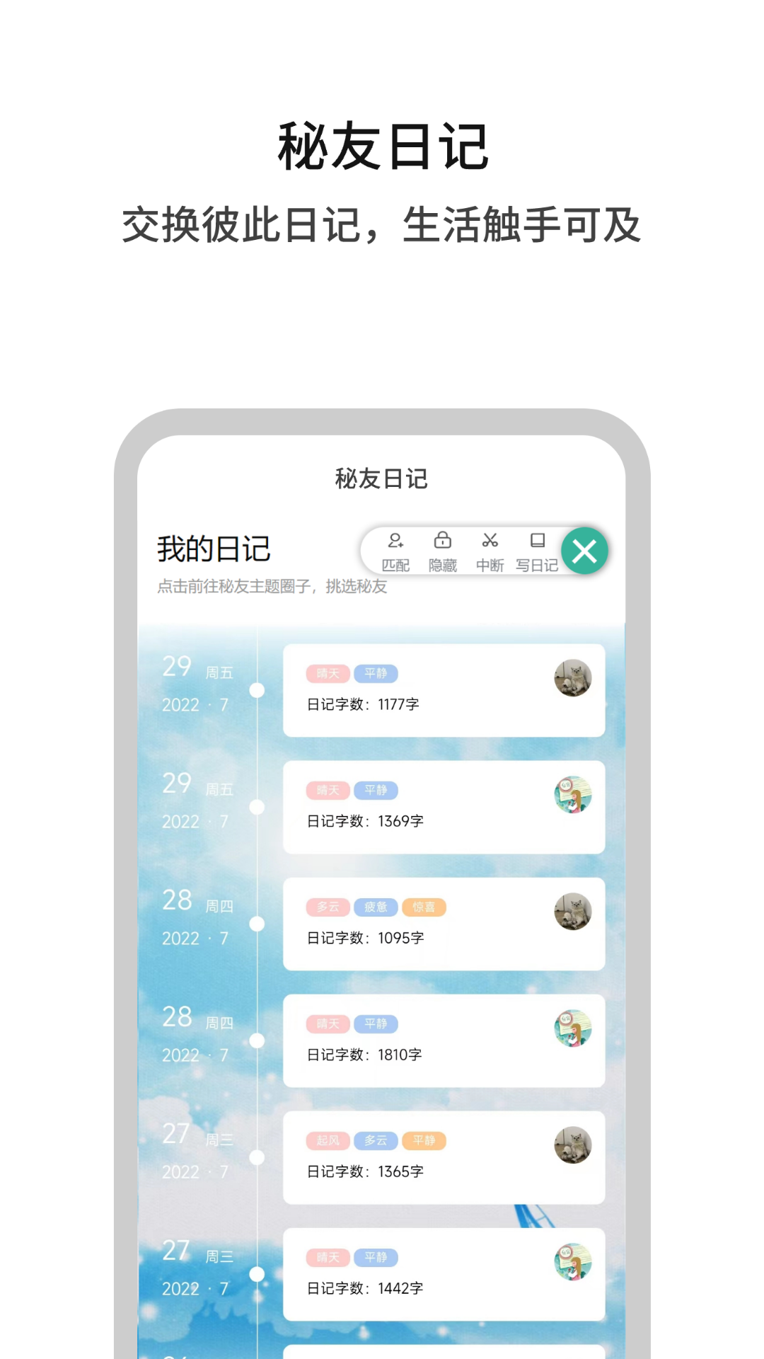 白丁友记笔友app v3.2.3