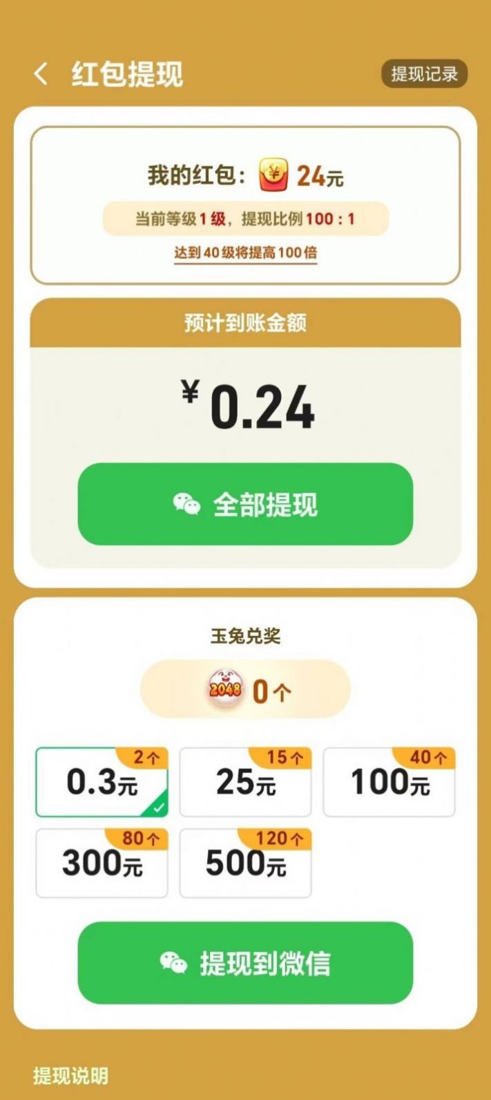 福运生肖 v1.0.3