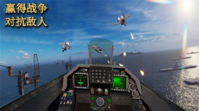 喷气式空袭任务3D免费下载 8.1.5 