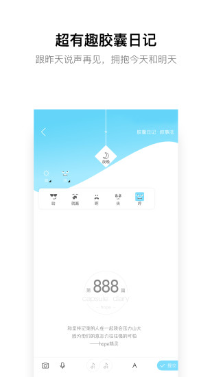 hope时间胶囊app v3.10.55