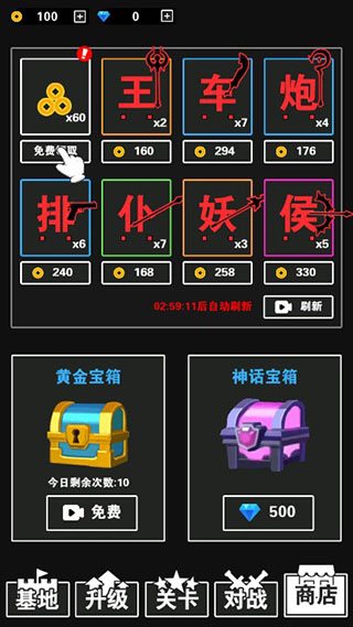 汉字攻防战9999999金币钻石版 v3.0.1