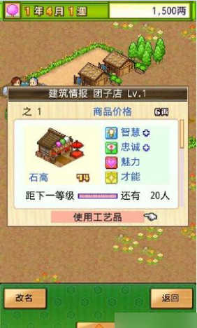 大江户之城 v2.0.2