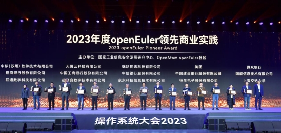 openEuler商业化进展可观：累计装机量超610万套，市场持续扩容