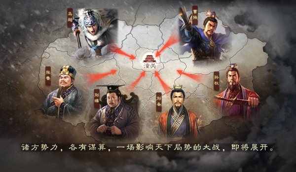 《三国志战略版》潼关之战剧本异族兵种玩法介绍 异族兵种是什么