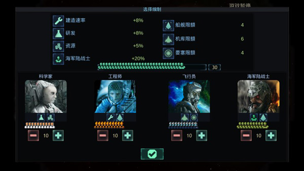 作战部队星际围攻中文版 v1.33