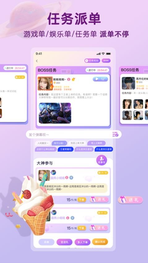 游小友app v2.0.0