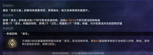 《崩坏星穹铁道》黄金与机械虚无命途通关思路