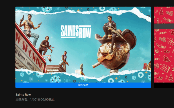Epic圣诞活动12月31日免费送什么游戏