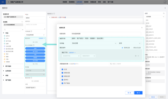 衡石科技发布HENGSHI SENSE 5.0 平台，商业分析迈入AI+BI新时代