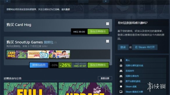 《卡片猪》游戏steam售价介绍