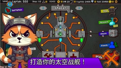 太空战斗猫下载安装 2.5.6 
