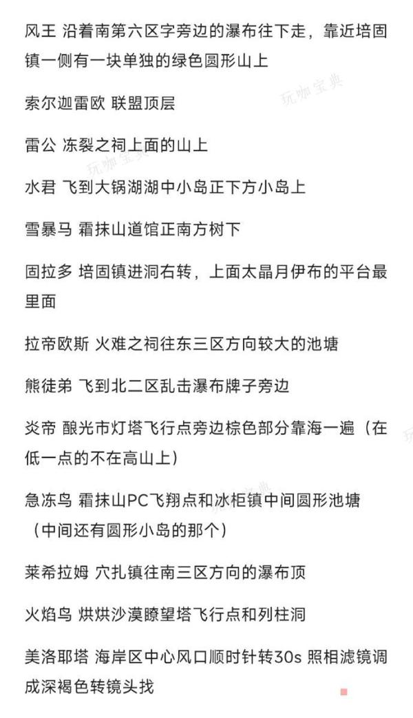 《宝可梦朱紫》DLC神兽大礼包攻略