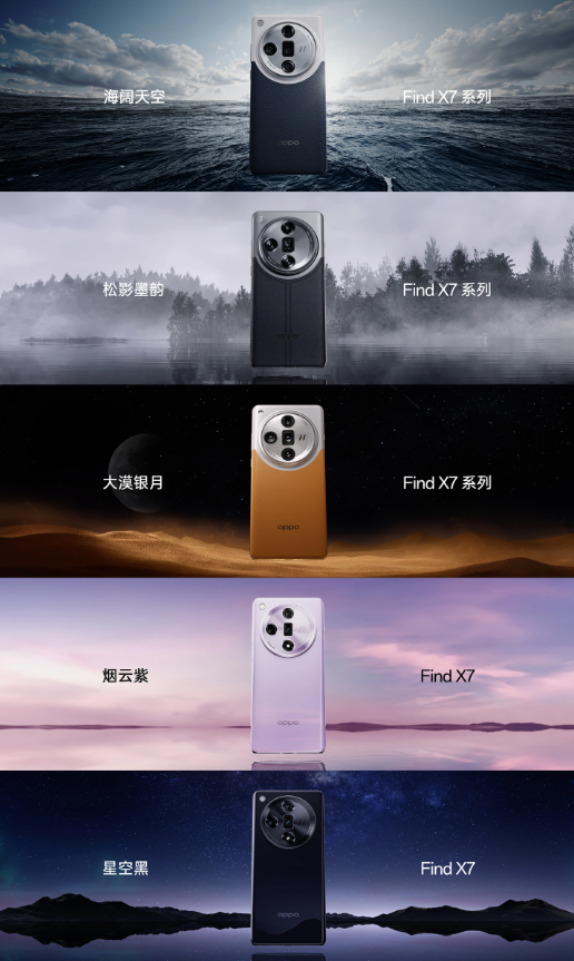 OPPO新品发布会亮点揭秘：Find X7系列手机惊艳亮相，三段式按键成新宠