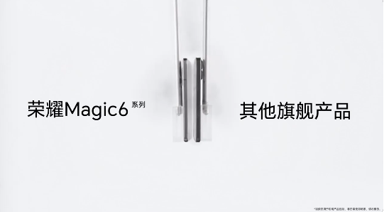 荣耀Magic6系列全新巨犀玻璃亮相，科技与设计的双重突破