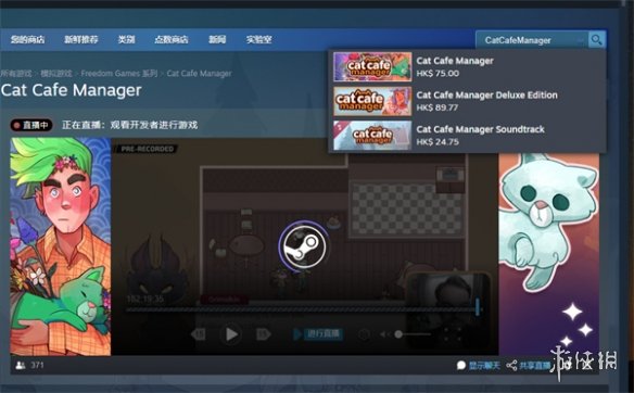 《猫咖经理》游戏steam名称介绍