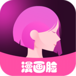 漫画脸相机app