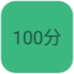 100分影视