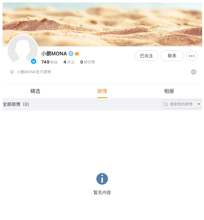 小鹏旗下新品牌MONA官微开通，AI智驾汽车普及行动启动